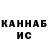 Конопля индика Yan Erdyneev