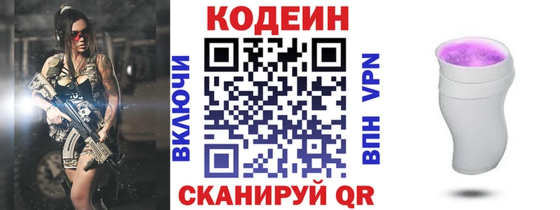 цена   omg ТОР  Кодеин Purple Drank  Ноябрьск 