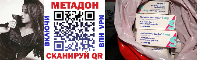 Метадон кристалл  Ноябрьск 