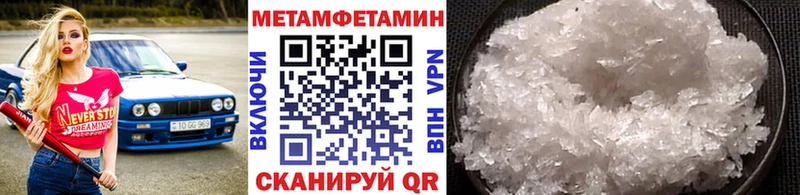 Первитин кристалл  сколько стоит  Ноябрьск 